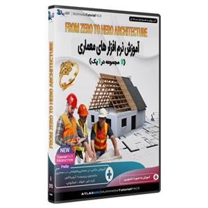 نرم افزار8  آموزش معماری فتوشاپ مکس v.ray rhino artcam  sketch up revit AutoCAD