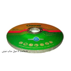 صفحه ساب مینی فرز ۵ میل اوسیس Oasis