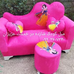 مبل کودک شازده ...قلب دونفره