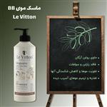 ماسک مو BBروغن آرگان لویتون