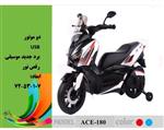 موتور شارژی مدل ACE-180  کد 009