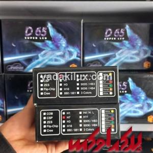 لامپ هدلایت خودرو D65 پایه H7 تک رنگ سفید یخی (چیپ Csp)