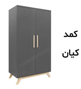 کمد کودک کیان کد 665