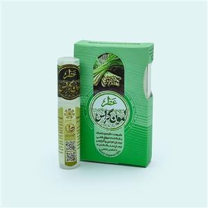 عطر لمون گراس