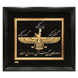 تابلو طلاکوب مارک گلد طرح فروهر
