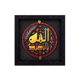 کتیبه نقش برجسته طرح حب الحسین کد ۱۴۸