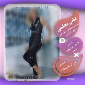 سرهمی و یکسره پولکی حلقه ای زنانه بدون آستین مدل دنیلو کد 100239