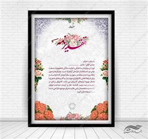 تقدیر نامه لایه باز