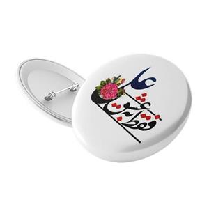 پیکسل عید غدیر مجموعه 50 عددی کد 500