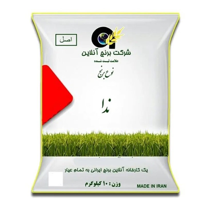 برنج ندا(10کیلو)