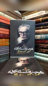 کتاب هجده داستان کوتاه از گابریل گارسیا مارکز