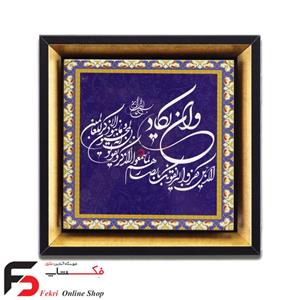 تابلو کاشی وان یکاد