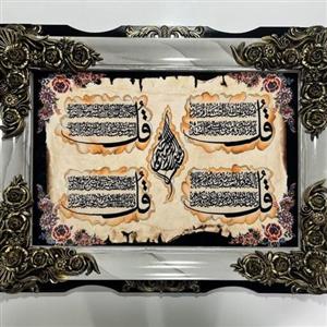 تابلو فرش چاپی آیه و منظره و طرح دلخواه شما