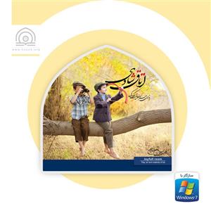 نرم افزار اتاق شادی: بازی، هنر و خلاقیت کودک