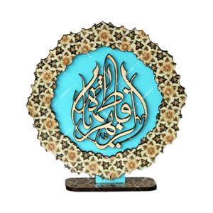تندیس خورشیدی یافاطمه الزهرا