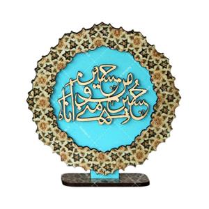 تندیس خورشیدی حسین منی و انا من حسین