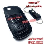 کاور ریموت چرمی و جاسوئیچی چرم خودروی ام وی دو دکمه چاقویی MVM X22 X33-315-530 کد-22 اسپرت تبریز 