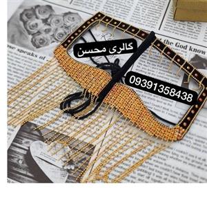 نقاب اویزدار زنجیری بندری شیک