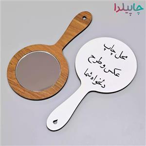 آینه جیبی با چاپ عکس دلخواه جنس مخمل