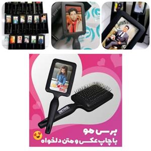برس مو با چاپ عکس دلخواه  شما هدیه ای ماندگار