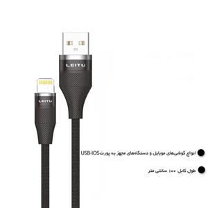کابل تبدیل USB به Lightning لیتو مدلLD-47
