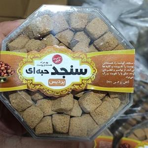 سنجد حبه ایی (260گرمی)