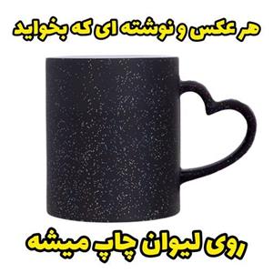 ماگ حرارتی اکلیلی قلبی ( با چاپ عکس دلخواه)