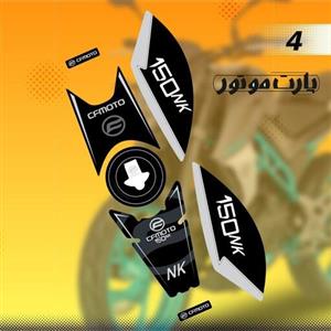 برچسب و پد کامل ژله ای بدنه موتور سیکلت سی اف 150 CF MOTO NK مدل 04