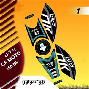 برچسب و پد کامل ژله ای بدنه موتور سیکلت سی اف 150 CF MOTO NK مدل 01