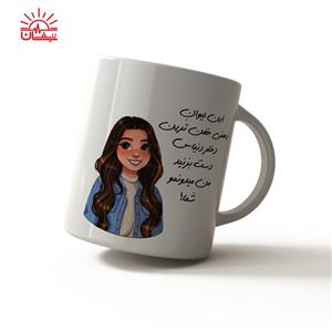 ماگ سفید روز دختر  کد  su 311