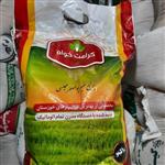 برنج عنبر بو  معطر مجلسی( برنج جنوب)،بسته 10 کیلویی