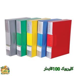 کلیربوک 100برگ قابدار سهند شفاف  کد100 با کیفیت عالی