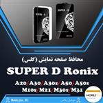 گلس Super D رونیکس مناسب برای A20-A30-A30s-A50-A50s-M21-M30s-M31 کد 10050