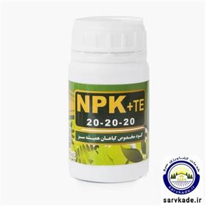 کود انپیکا 202020 . سه بیست. کود کامل تمام گیاهان