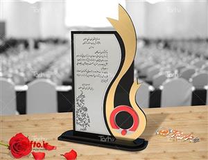 تندیس روز جهانی اهدای خون ZA196