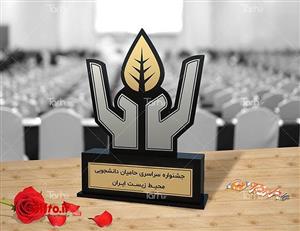 تندیس روز جهانی محیط زیست ZA198