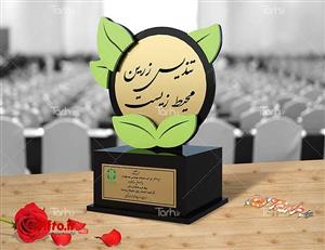 تندیس روز جهانی محیط زیست ZA199