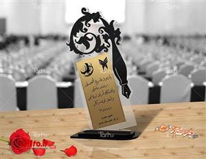 تندیس فارغ التحصیلی ZA203