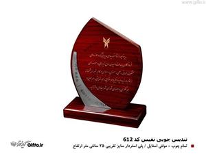 تندیس چوبی 612