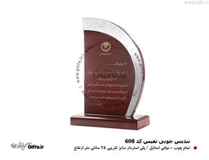 تندیس چوبی 608