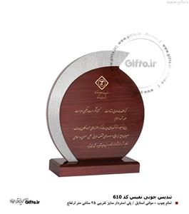 تندیس چوبی 610