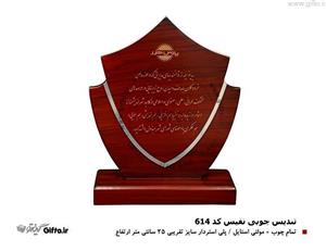 تندیس چوبی 614