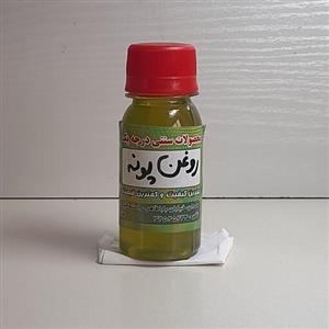 روغن پونه سنتی