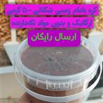 کره بادام زمینی شکلاتی 500 گرمی ارگانیک ارسال رایگان