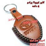 کاور ریموت چرمی و جاسوئیچی چرم طبیعی دست دوز  ریموت خودروی تویوتا پرادو  کد-106 اسپرت چرم تبریز