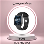 ساعت هوشمند هامر مدل N76 PROMAX