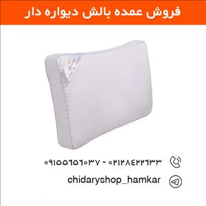 فروش عمده بالش دیواره دار