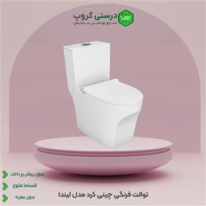 توالت فرنگی کرد مدل لیندا