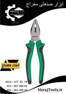 انبردست 8 اینچ نکستول(NEXTOOL)