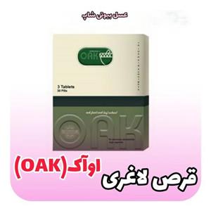 مکمل گیاهی کاهش اشتها اوآک30 عددی 